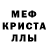 Первитин кристалл OlgaKarelina