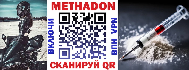 ОМГ ОМГ tor  Северская  МЕТАДОН мёд 