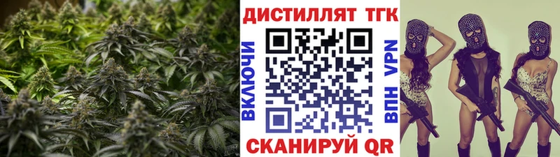 Дистиллят ТГК THC oil  Северская 